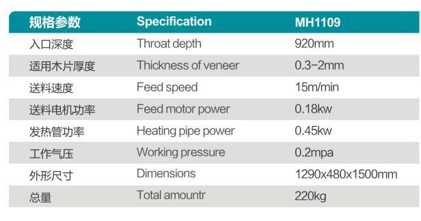 MH1109單板拼縫機(jī)參數(shù).jpg